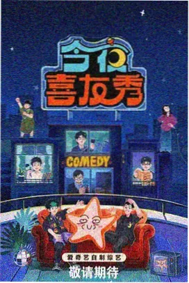 山东泰山 vs 北京国安 足协杯半决赛